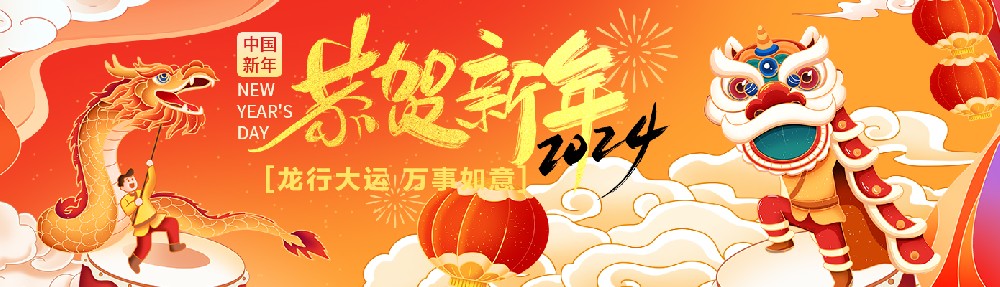 萬豪祝大家新年行大運(yùn)，龍行龘龘，前程?hào)T朤！