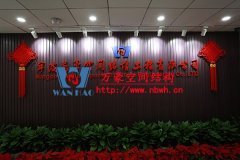 萬(wàn)豪2020第5標(biāo)-浙江仙琚制藥股份有限公司中沉池太陽(yáng)膜結(jié)構(gòu)安裝項(xiàng)目